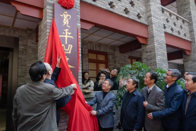 西北大学贾平凹文学馆开馆典礼隆重举行