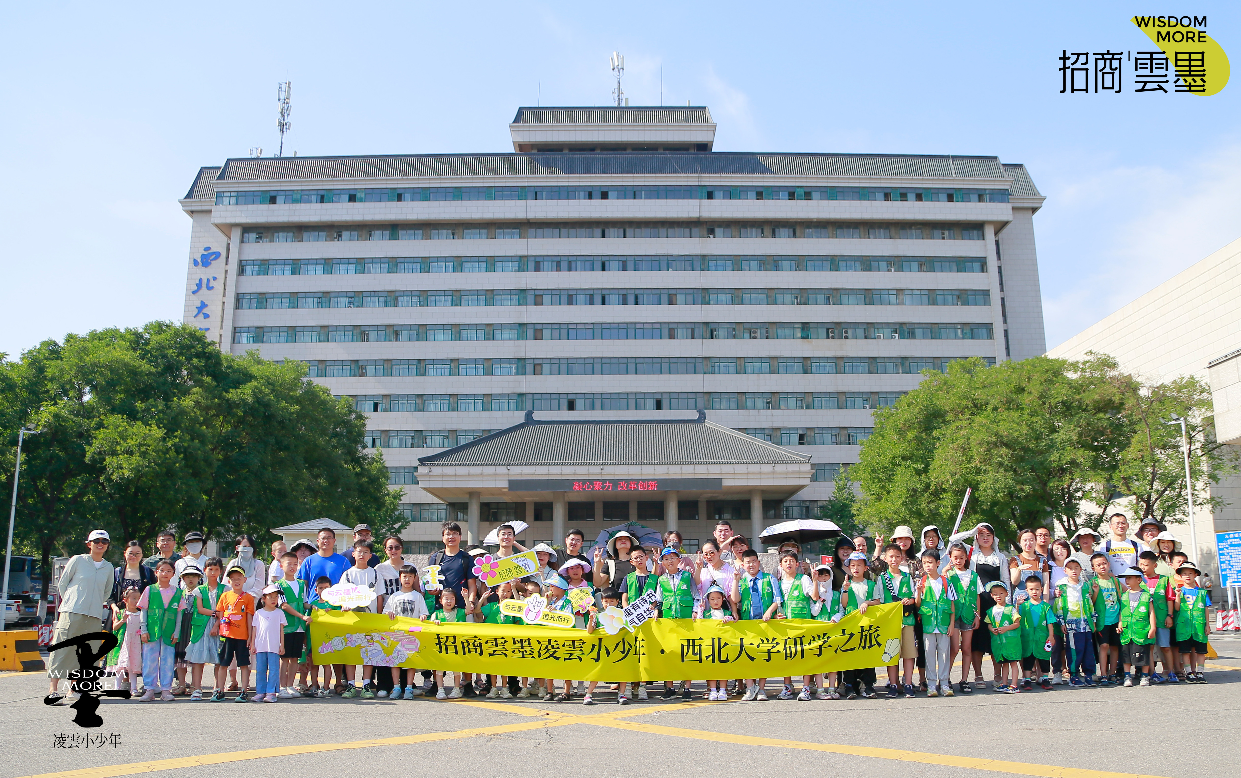 西安知鹿教育来我馆参加研学活动