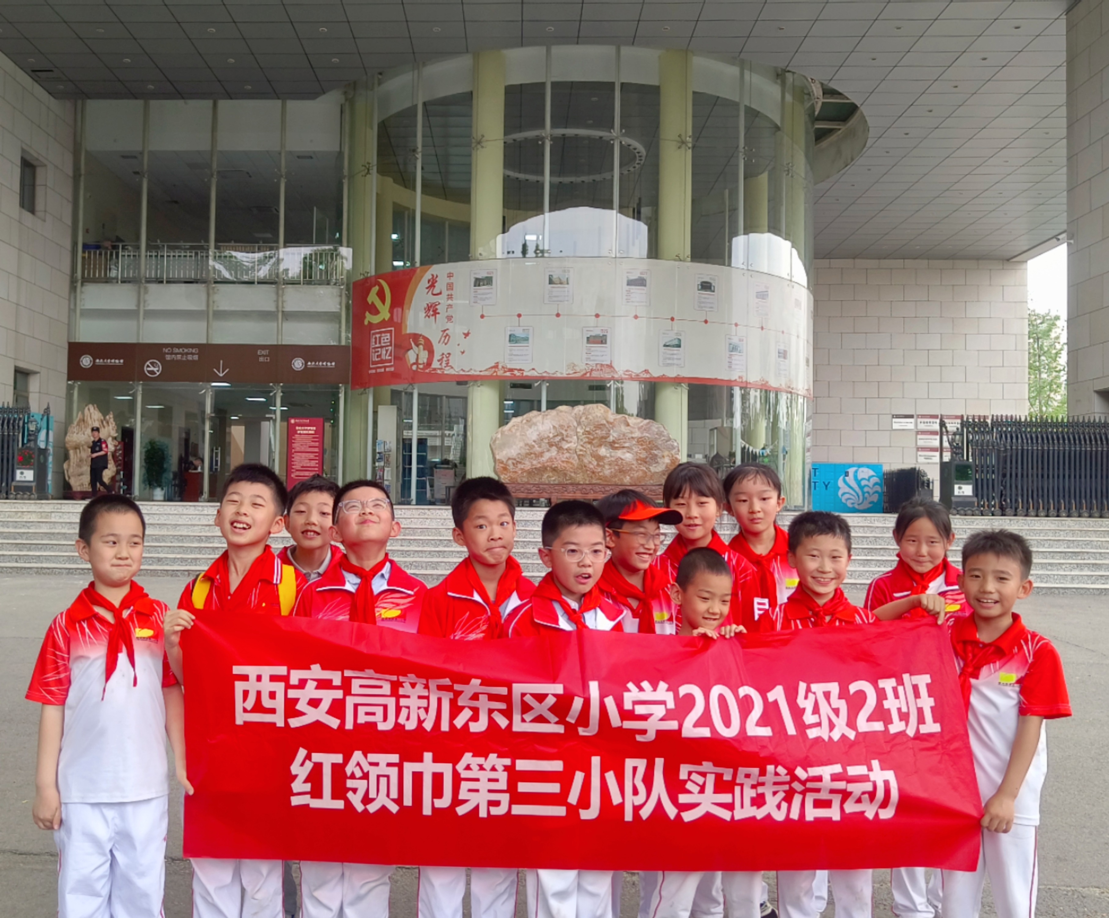西安高新东区小学来我馆参加研学活动