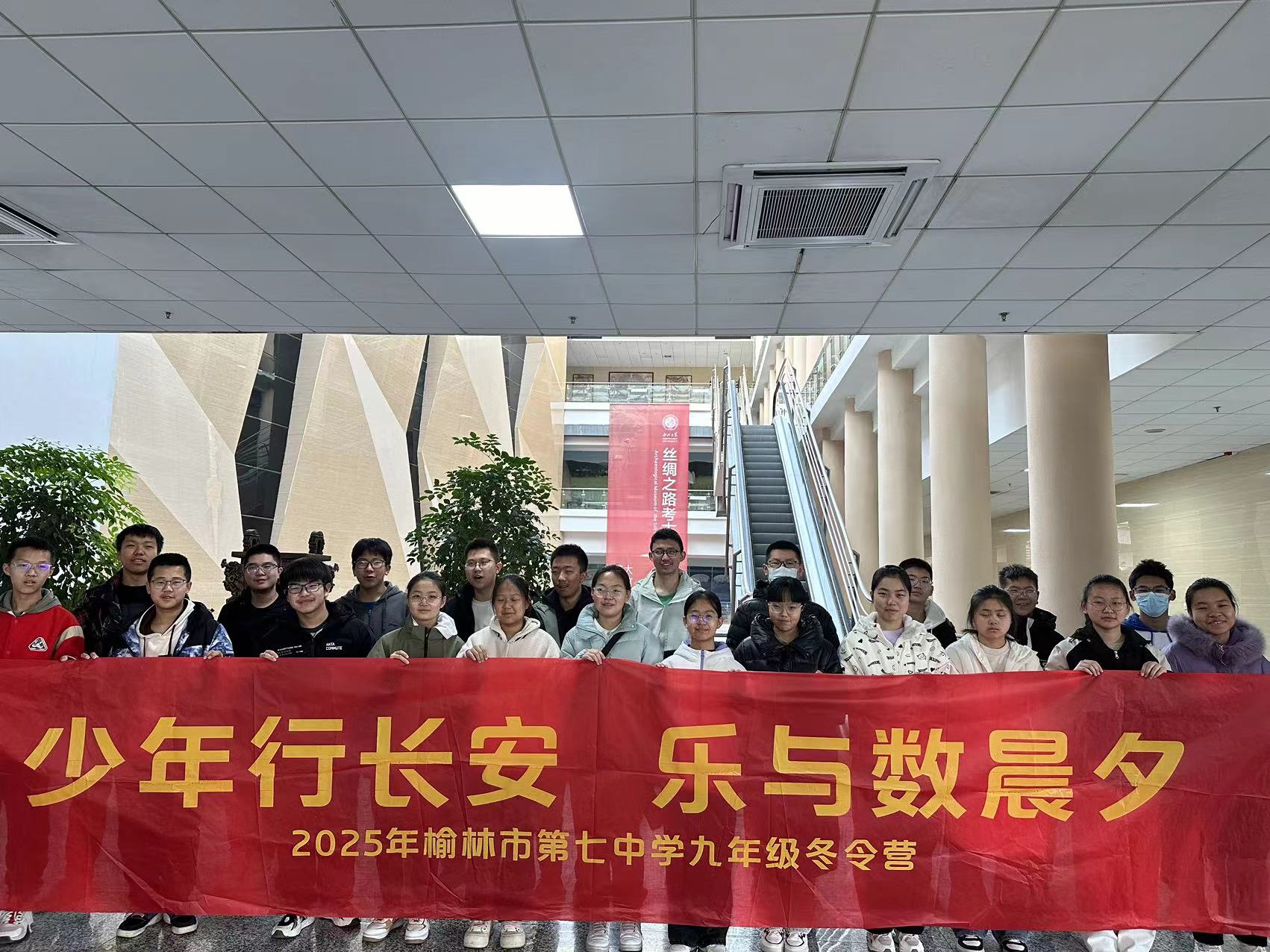 榆林七中来我馆参加研学活动