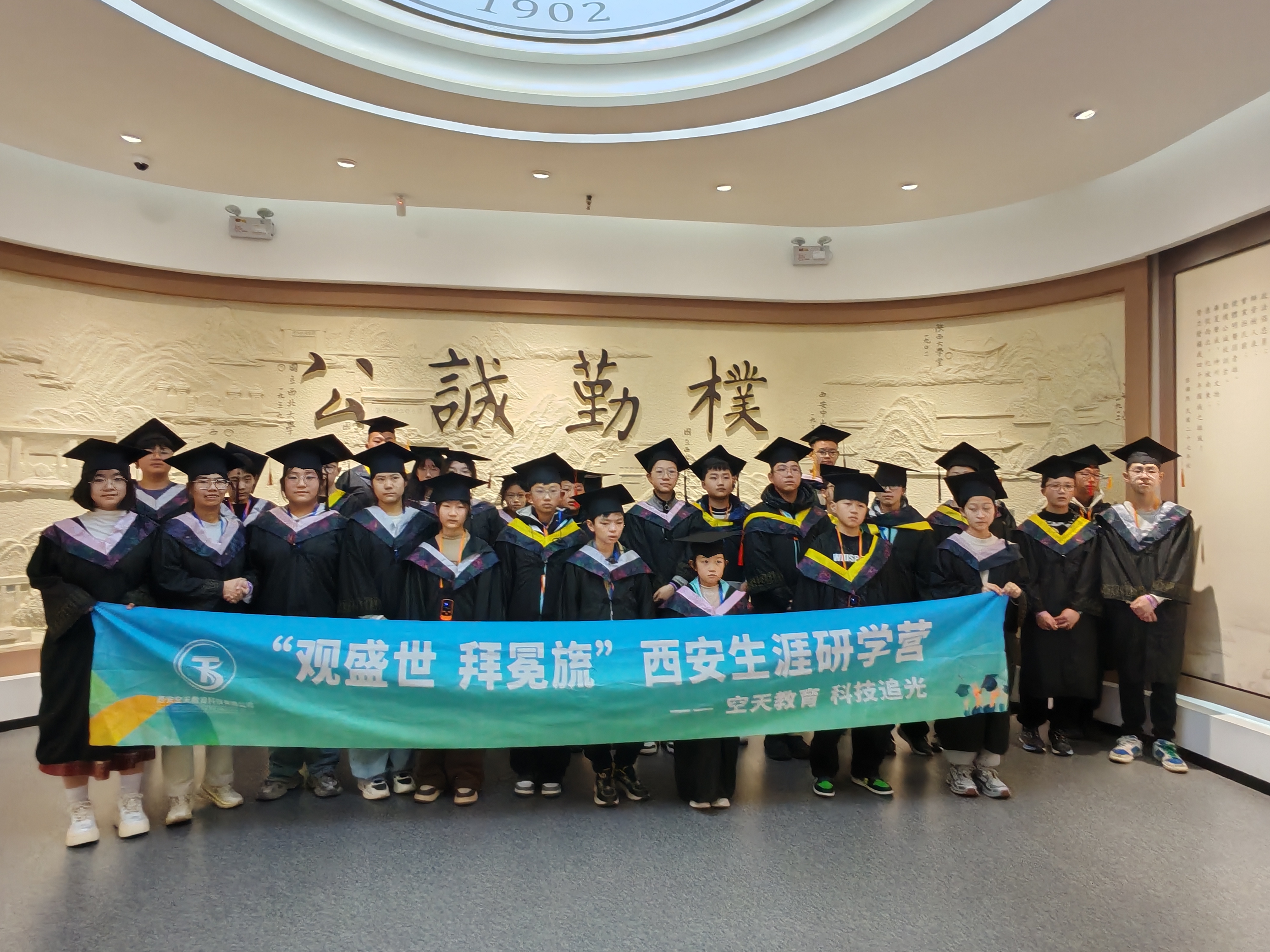 空天来我馆参加研学活动