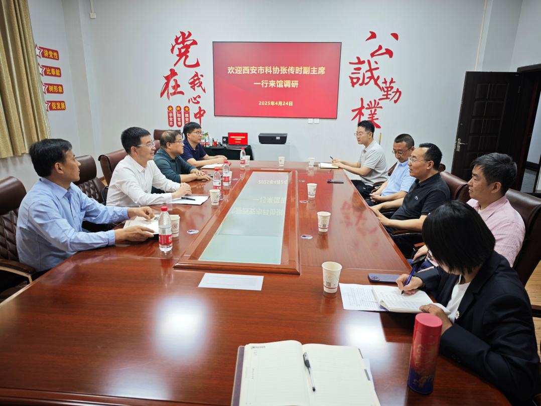 西安市科协副主席张传时一行来我馆调研