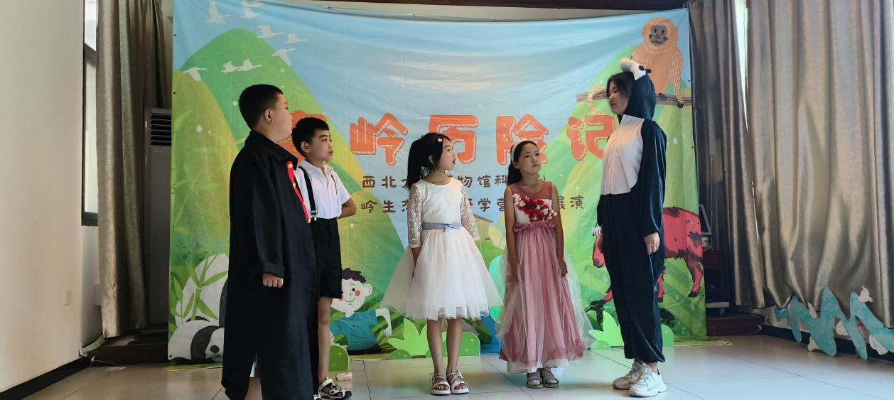 西北大学博物馆科普剧 ——《秦岭历险记》展演啦！