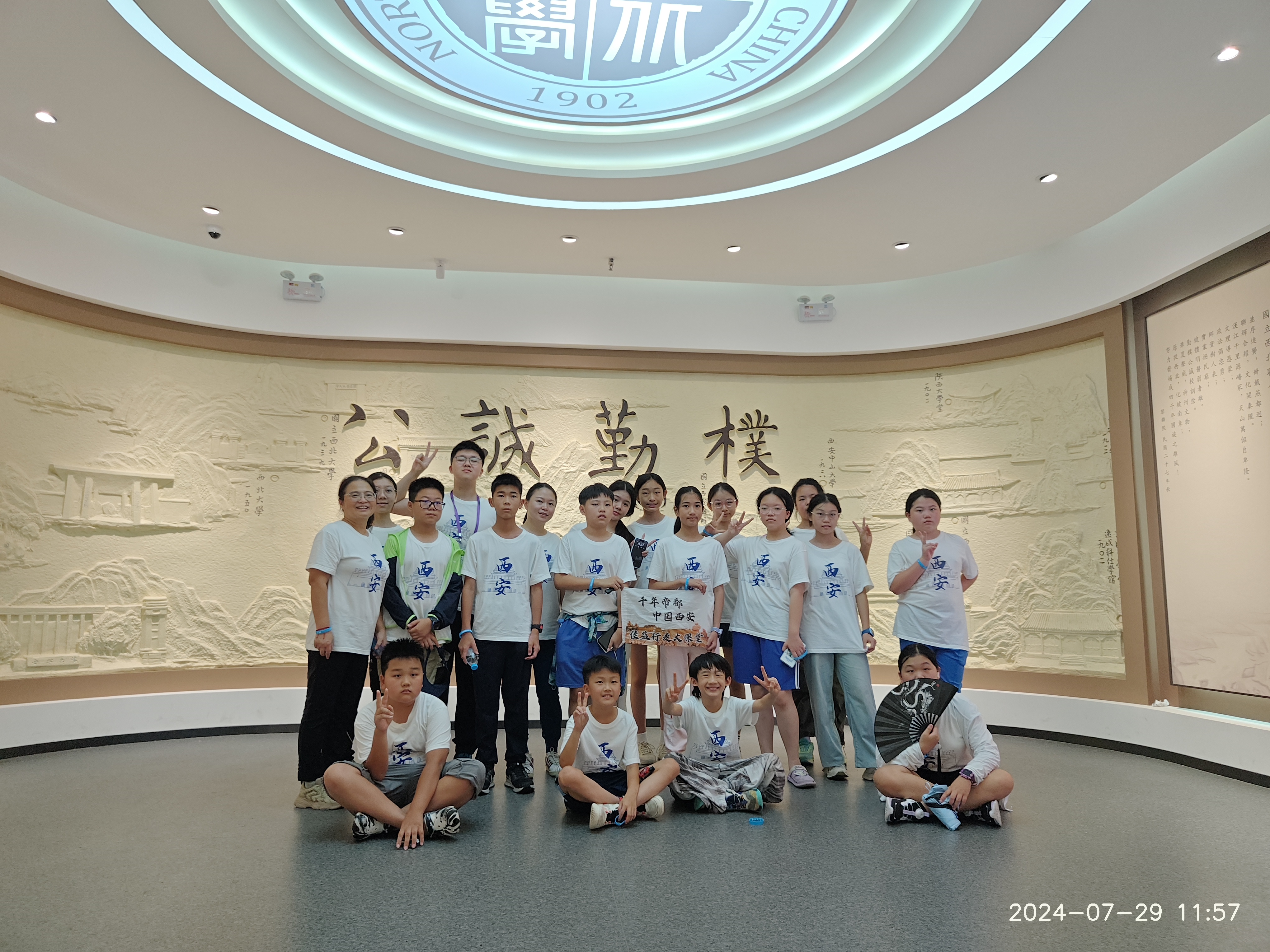 西安天朗国际来我馆参加研学活动