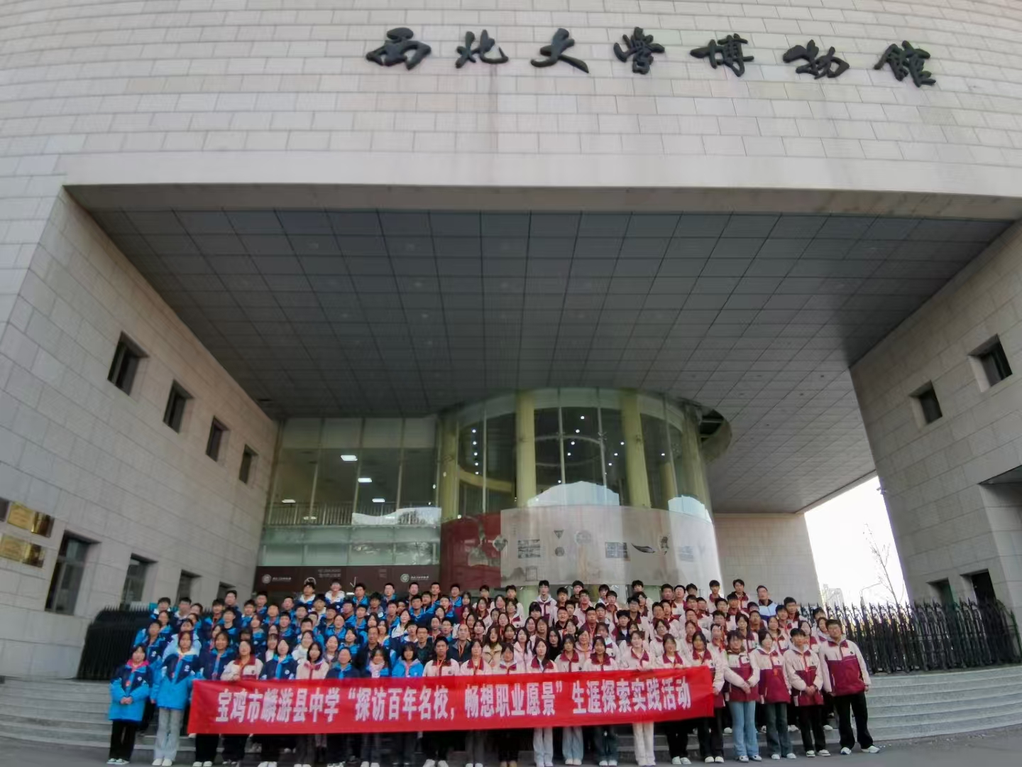 西安国研研学来我馆参加研学活动