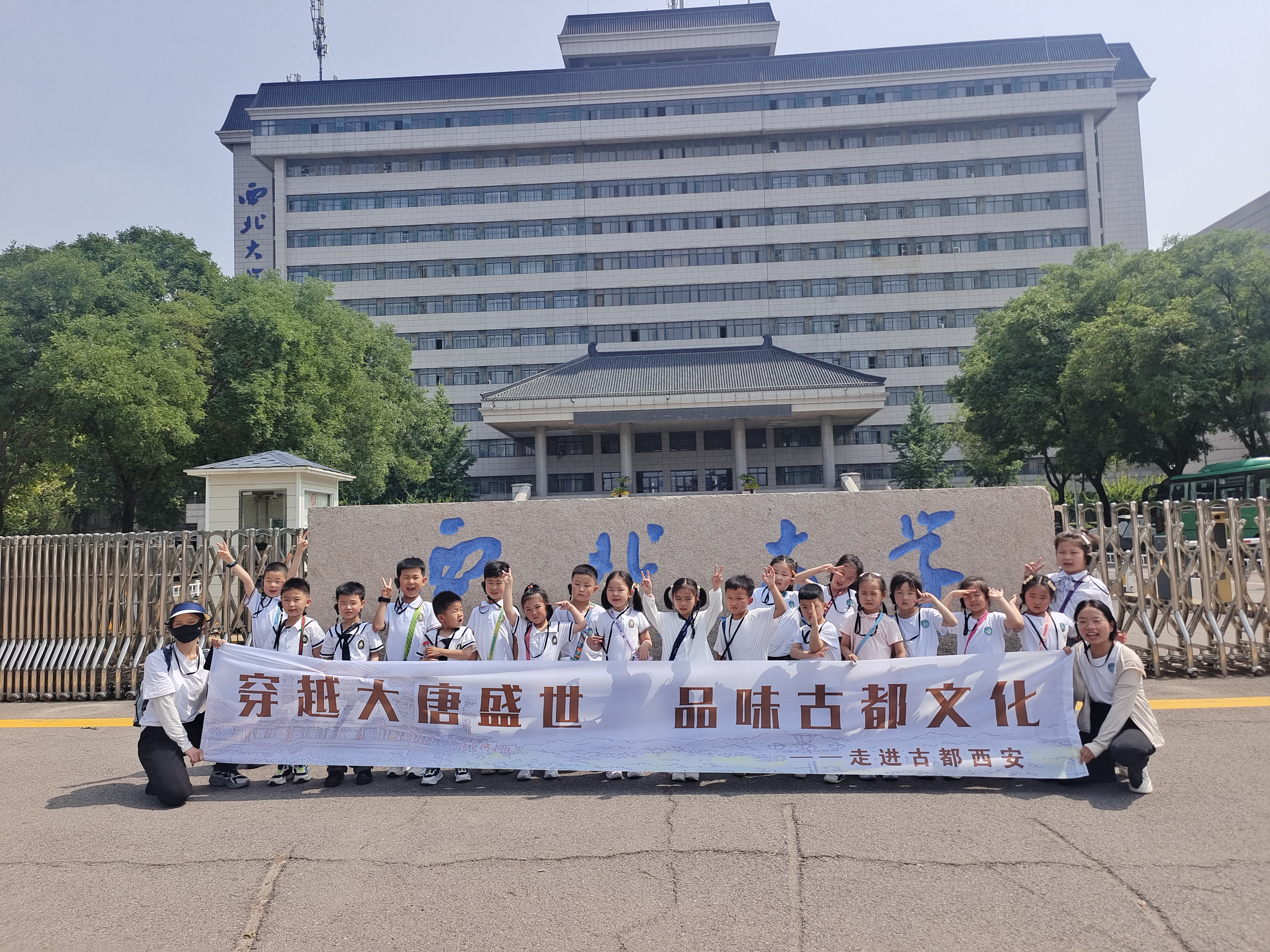 西安中远旅行社30余名师生来我馆参加研学活动