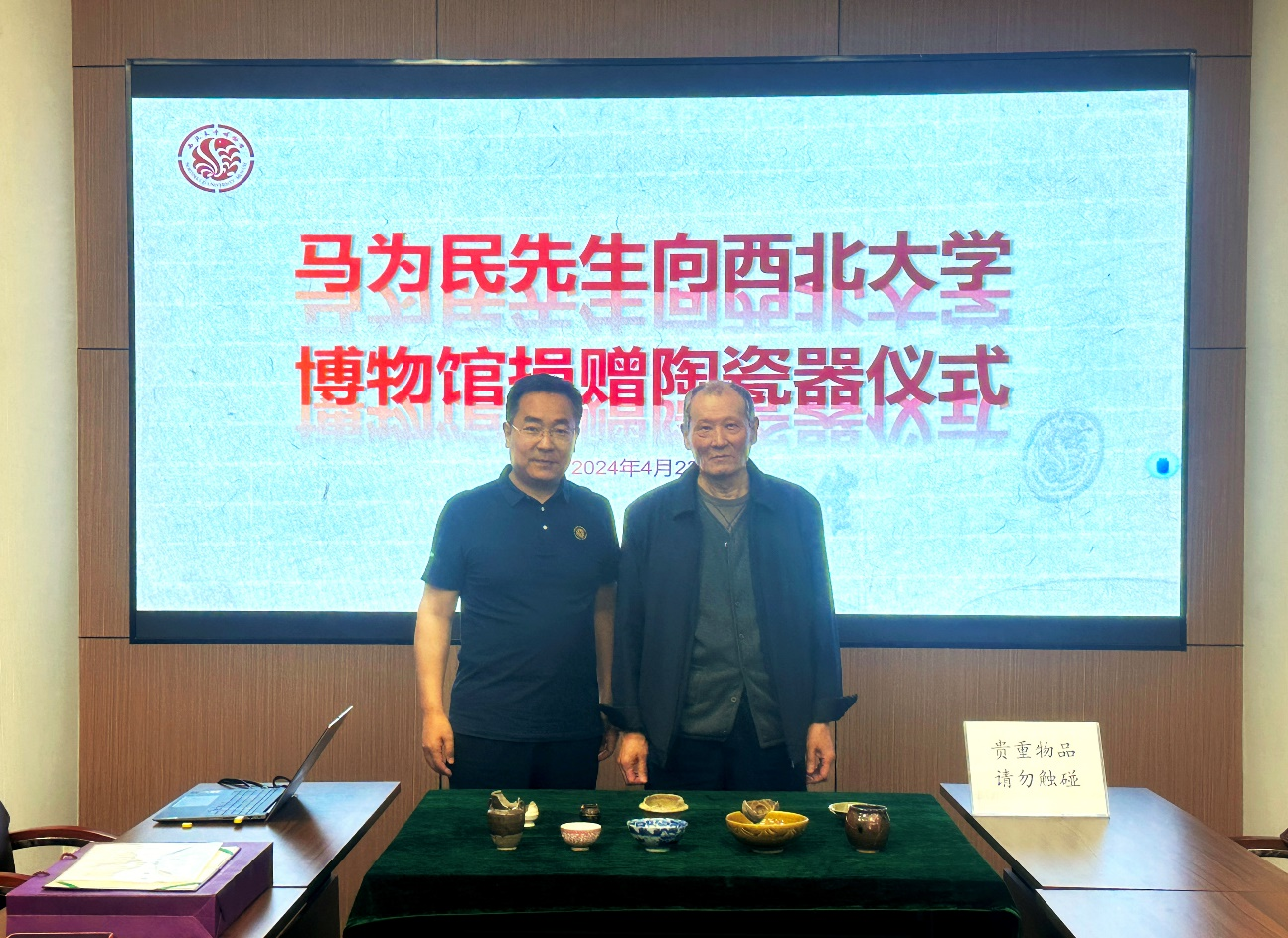 马为民先生向我馆捐赠陶瓷器
