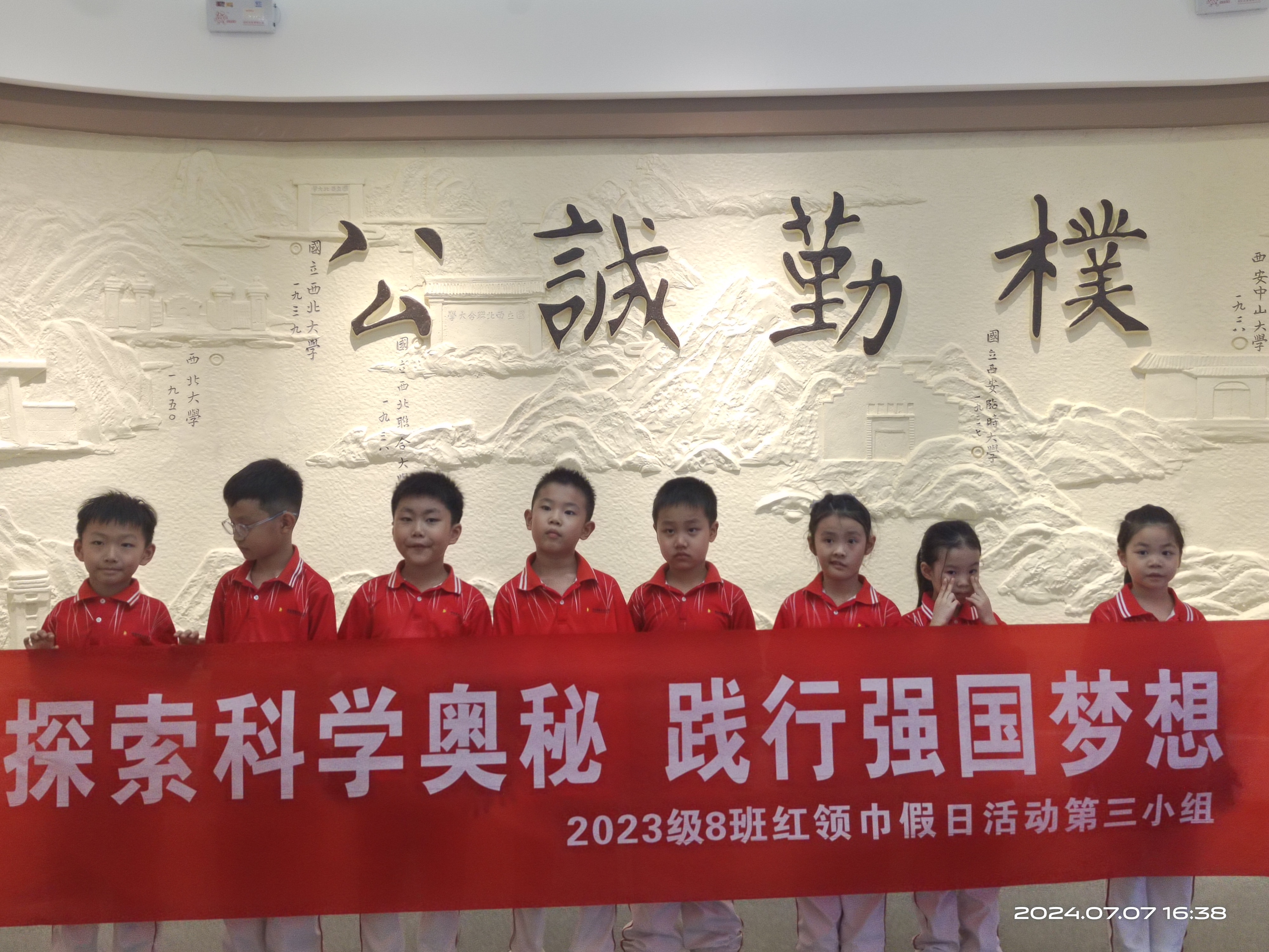 知鹿研学来我馆参加研学活动