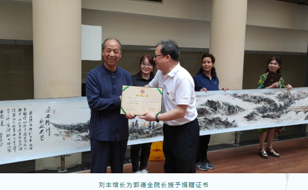 西安郭氏书画院向西北大学捐赠庆祝建党百年书画长卷