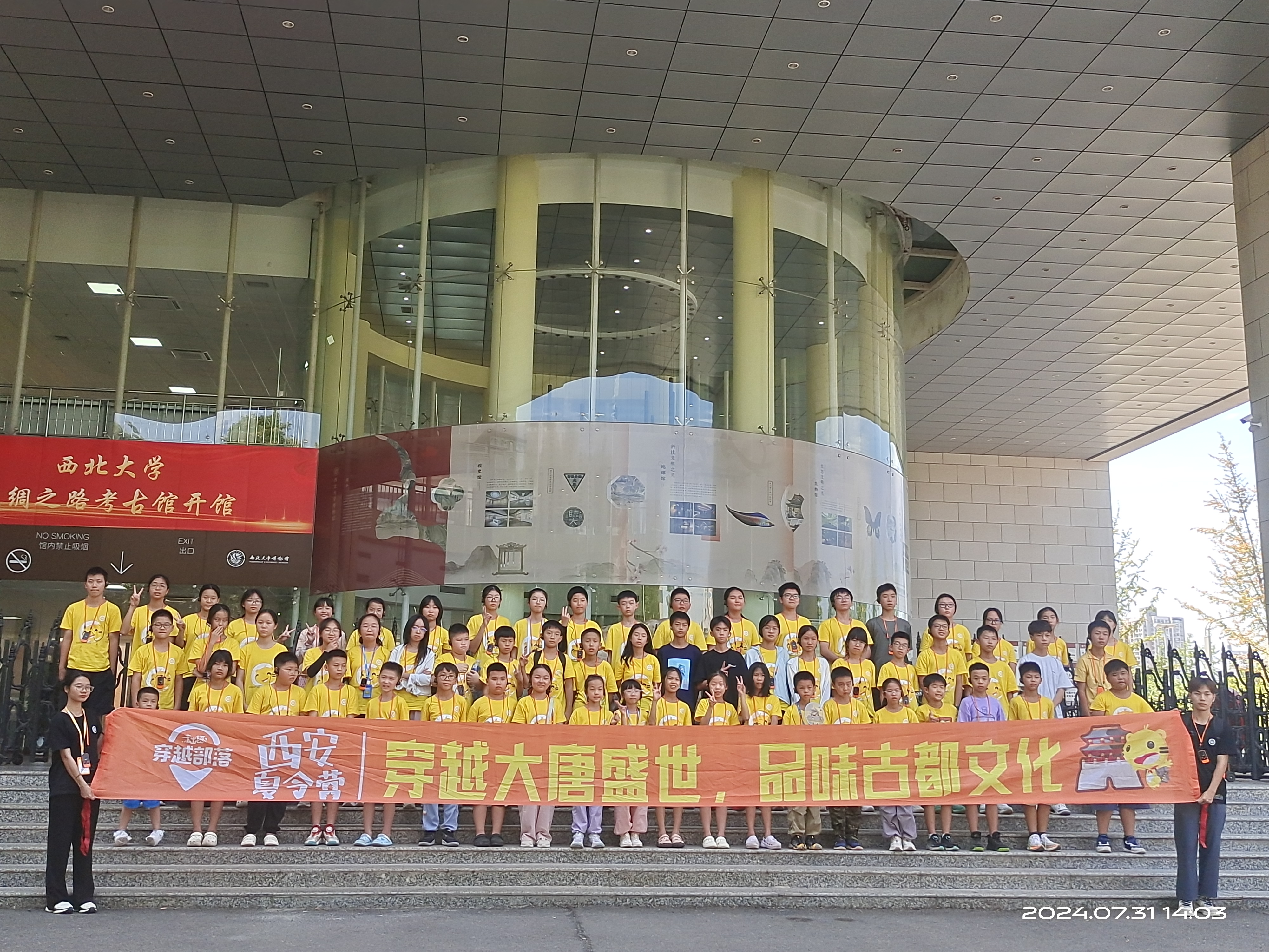 中旅研学来我馆参加研学活动