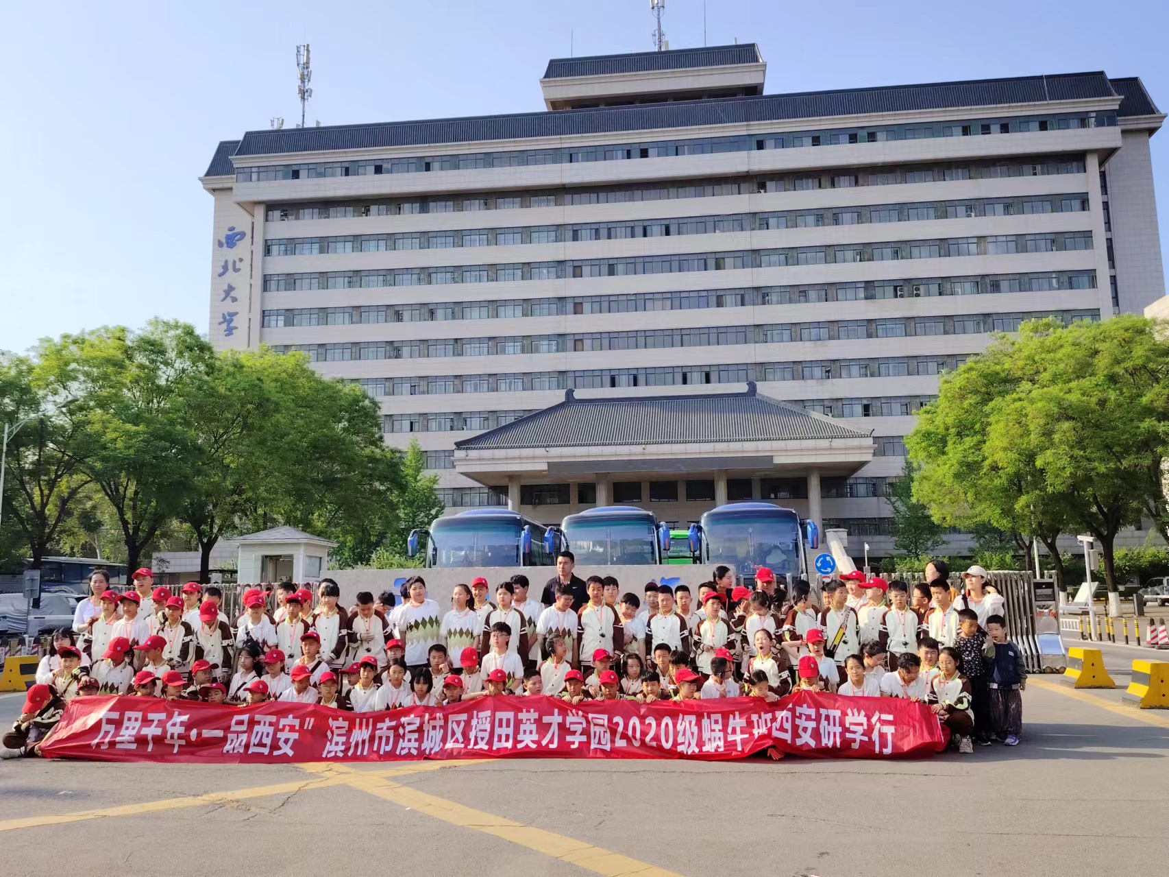 滨州市滨城区寿田英才学院来我馆参加研学活动