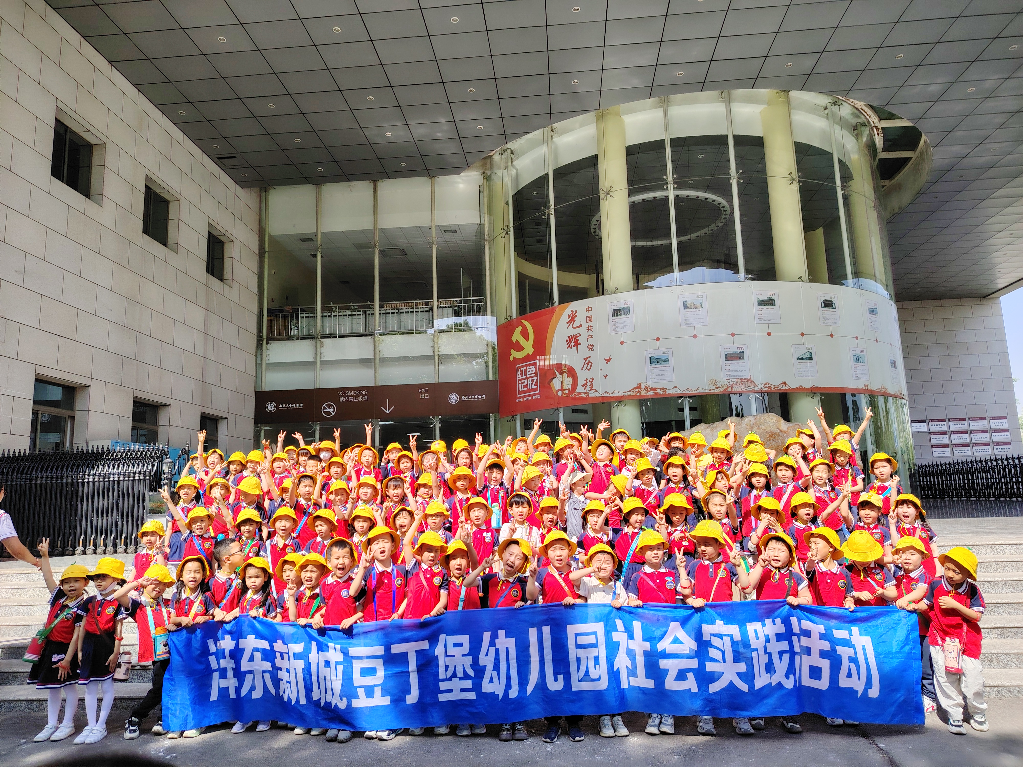 沣东新城豆丁堡幼儿园来我馆参加研学活动