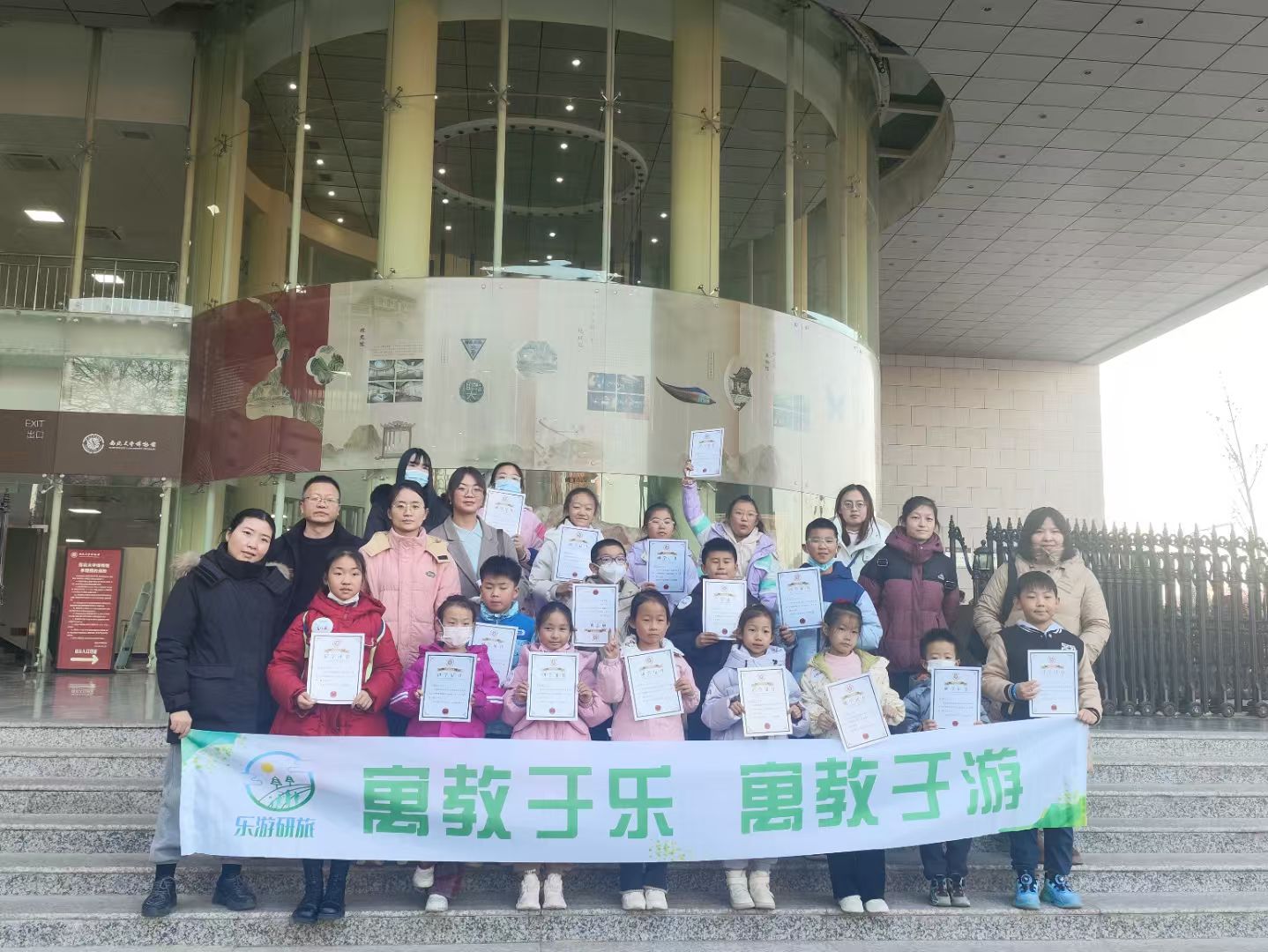 乐游研学来我馆参加研学活动