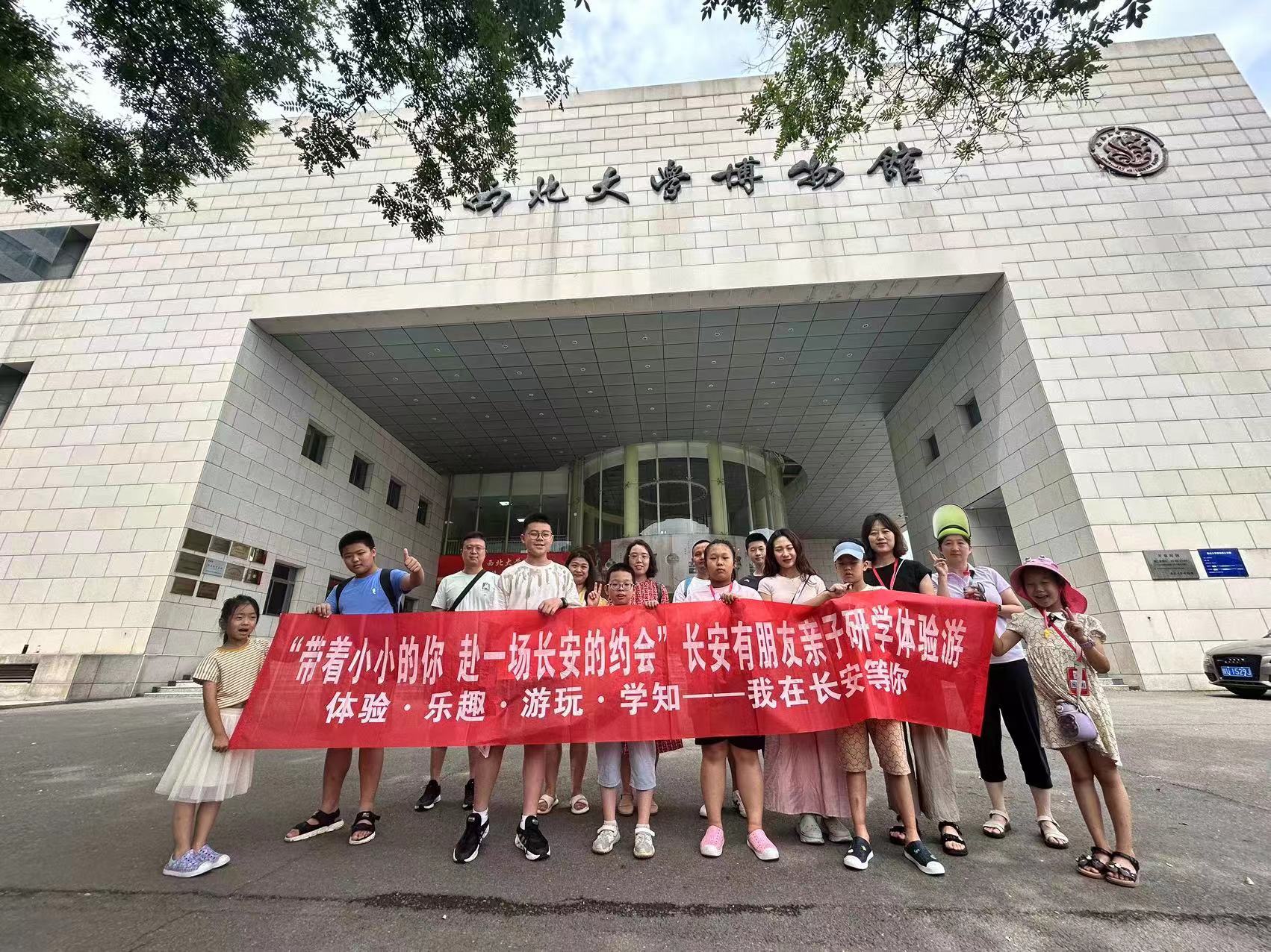 陕西中超来我馆参加研学活动