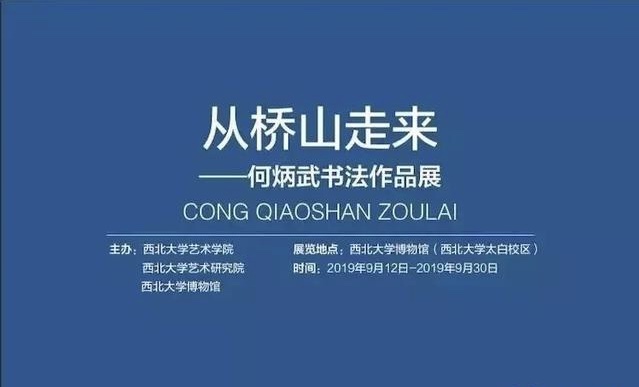 从桥山走来